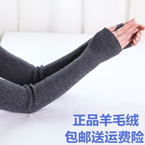 Cashmere arm sleeve womens autumn and winter knitted gloves Wool line long sleeve sweater fake sleeves arm warm