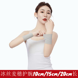 얼음 실크 밀 귀 손목 경비