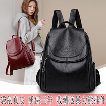 Net Red real sheepskin Joker shoulder bag female large capacity student schoolbag new Korean casual soft leather travel backpack