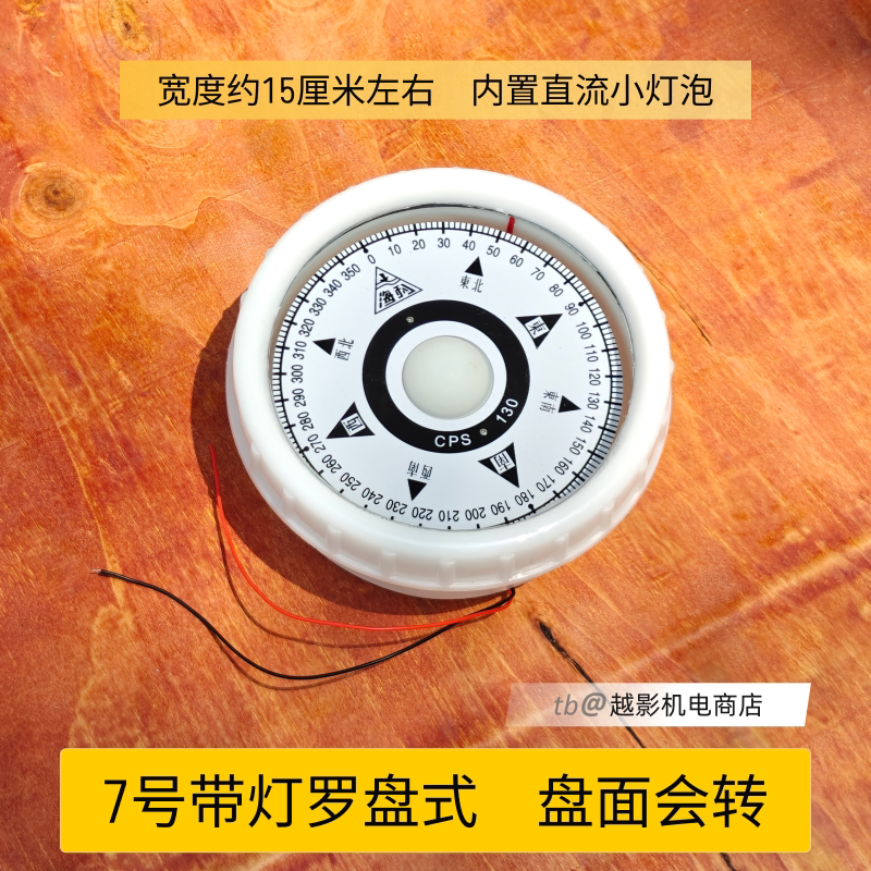 航海必备神器🌟船用罗经指南针高精度磁罗经航海磁性罗盘防水发光指北针大号-指南针-淘宝好物网