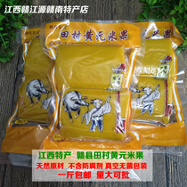 Jiangxi specialty authentic Ganxian County Tiancun Huangyuan rice fruit yellow rice cake Hakka glutinous rice rice cake breakfast fried rice cake hot pot