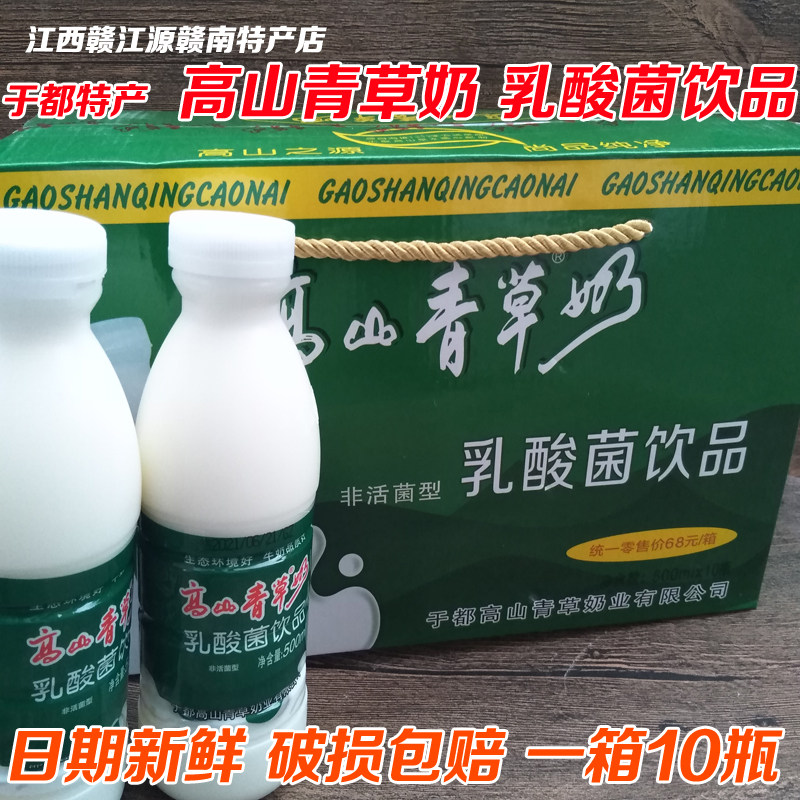 Jiangxi Tefic milk pollution-free low fat 500 * 10 pure lactic acid bacteria Yousour milk whole box in all alpine green grass milk