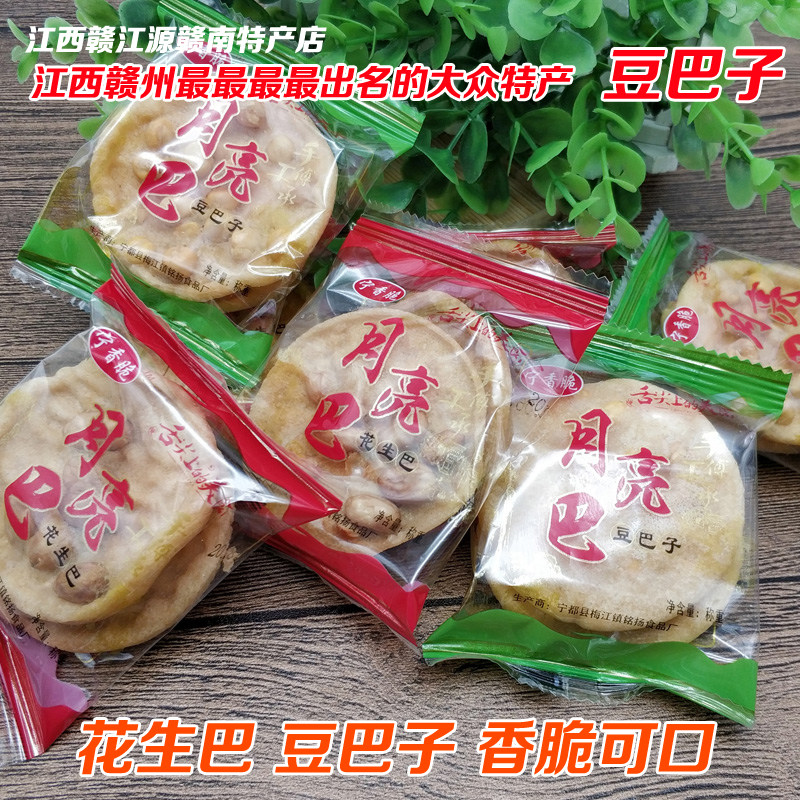 Bean crotch Peanut crotch Jiangxi Gannan special Ning crispy moon crotch cake fried specialty snacks snacks