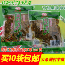 Taro Miao Zhoucun Taro Lotus 200g bag 10 bags Jiangxi specialty Hakka Dayu spicy pickles