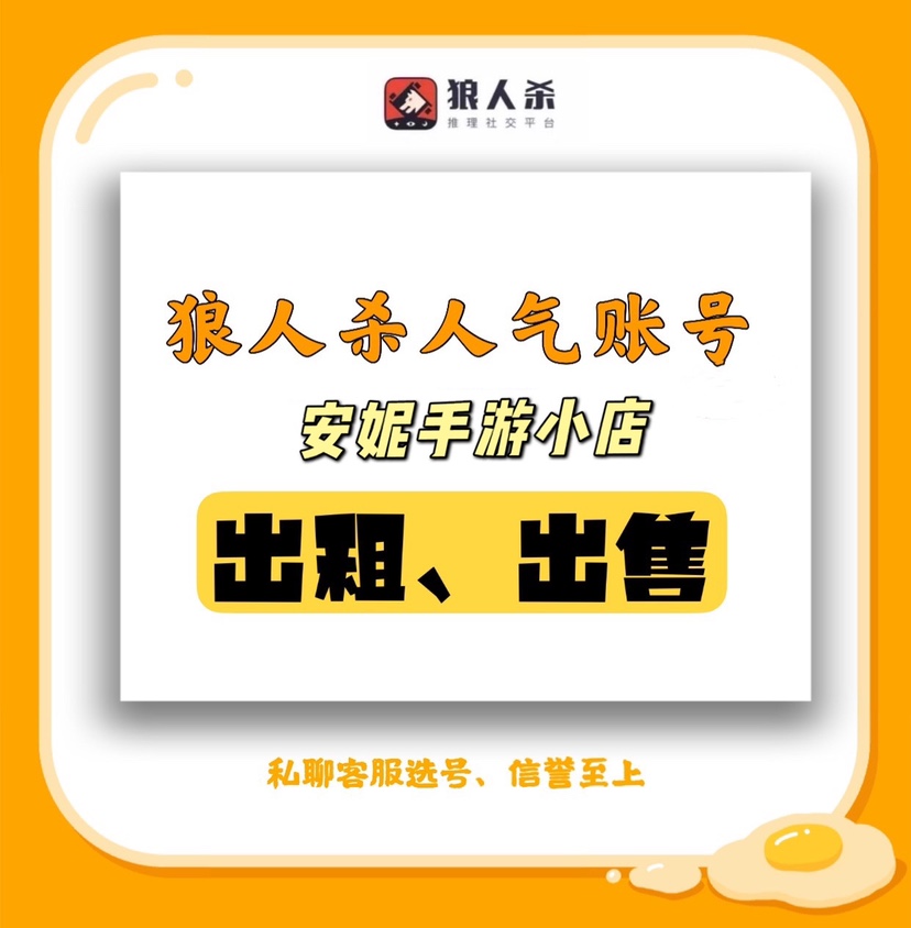 Pocket Wolf Killing number Crown No. 3 Triple Crown No. one million Popularity Number 11-12 20 20 Grade 30 30 Account Number