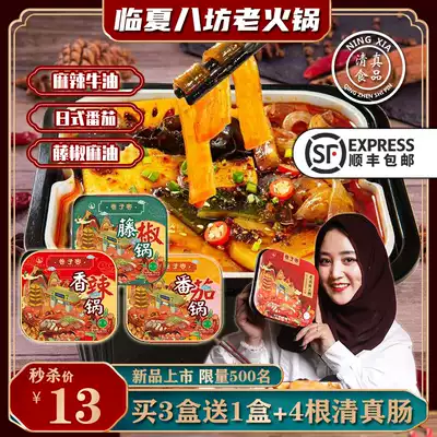 Halal small hot pot Alley guest Linxia butter cold water self-cooking convenient hot pot instant portable spicy lazy self-heating