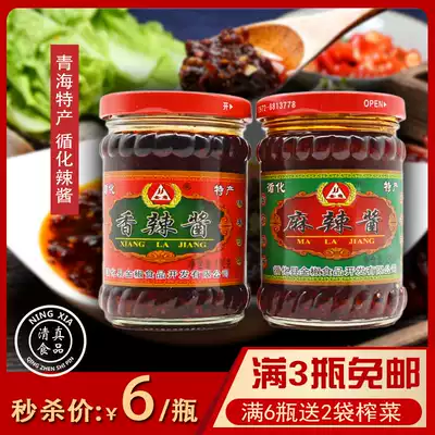Qinghai Xunhua Halal hot sauce rice, chili sauce, bibimbap, noodles, seasoning sauce, bun sauce 180g