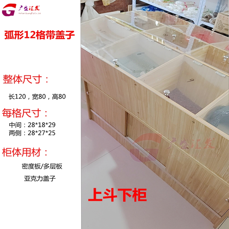 Supermarket wooden rice barrel is called snack candy dried fruit container of grain products of pharmaceutical glass display frame
