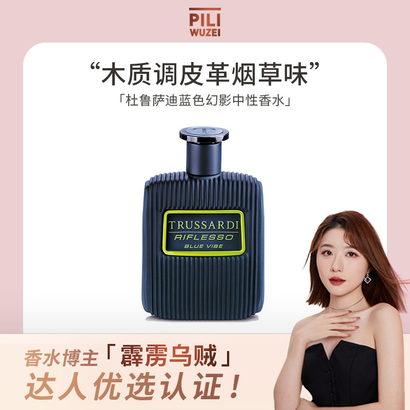【Thunderbolt Squid】Duru Sadari Blue Phantom Unisex Perfume for Women, Long-Lasting Woody Light Fragrance with Tobacco Scent