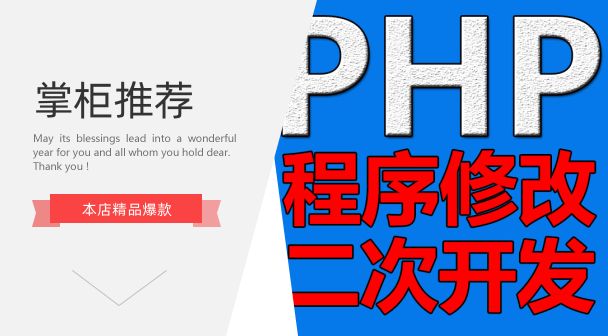 PHP modifies MySQL modifies PHP source code modifies PHP 2nd open PHP website production MySQL database modification