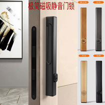 Nordic extremely simple modern long Strip indoor bedroom silent wooden door lock door handle household universal magnetic door lock