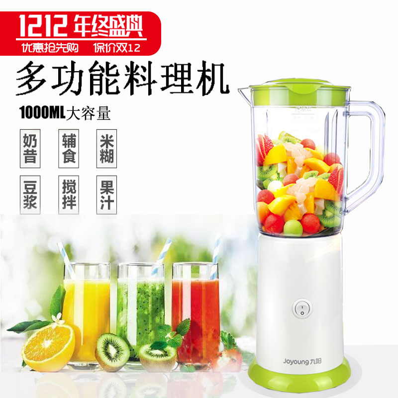 Joyoung Jiuyang JYL-C051 Home Multi-functional agitation Juice Ring Tea Beating Tea Baby Coveting Machine