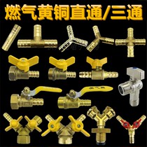 Gas pipe Y-type three-way all copper valve LPG gas pipe hose three-pronged one-part two-gas switch connector