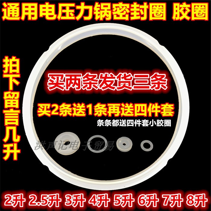 2L2 5L2 8L3L4L5L6L7L8L for Home Electric Pressure Cooker Silicone Seal Ring Rubber Leather Washer
