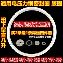 Household electric pressure cooker silicone sealing ring rubber ring rubber gasket for 2L2 5L2 8L3L4L5L6L7L8 liters