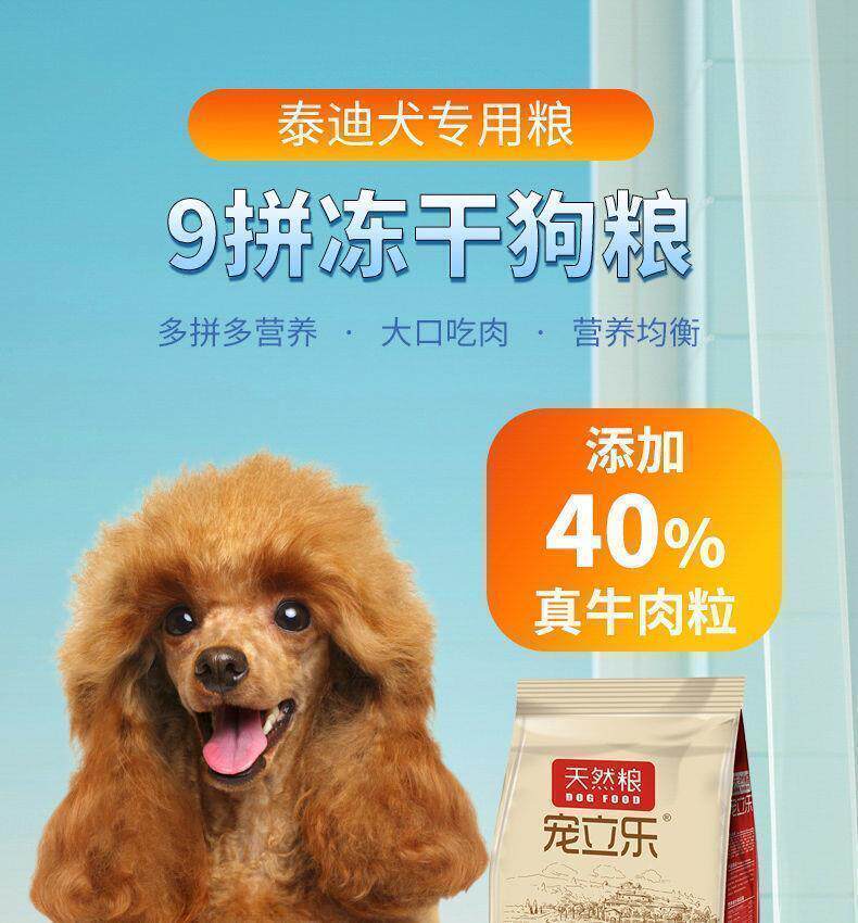 Кошка молоко 新日期宠立乐泰迪专用狗粮5斤10斤20斤40斤博美贵宾成犬幼犬小 No brand
