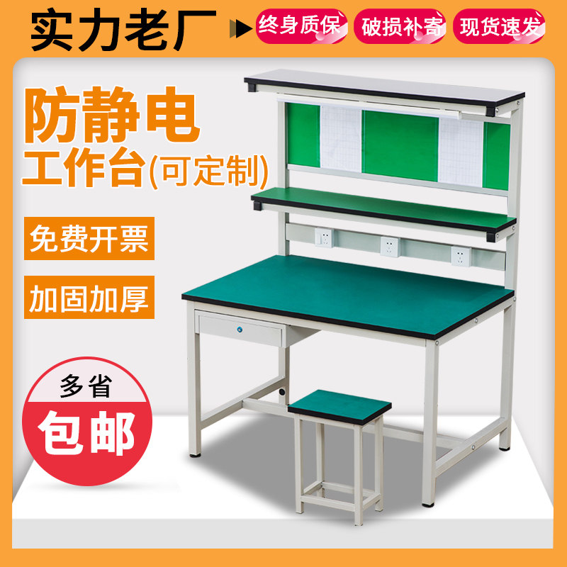 Anti-static workbench assembly line workshop experimental production with lamp injection molding mobile phone repair inspection assembly operation table