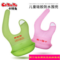 Carter rabbit baby eating bib baby bib silicone waterproof food bag baby child Super soft saliva towel