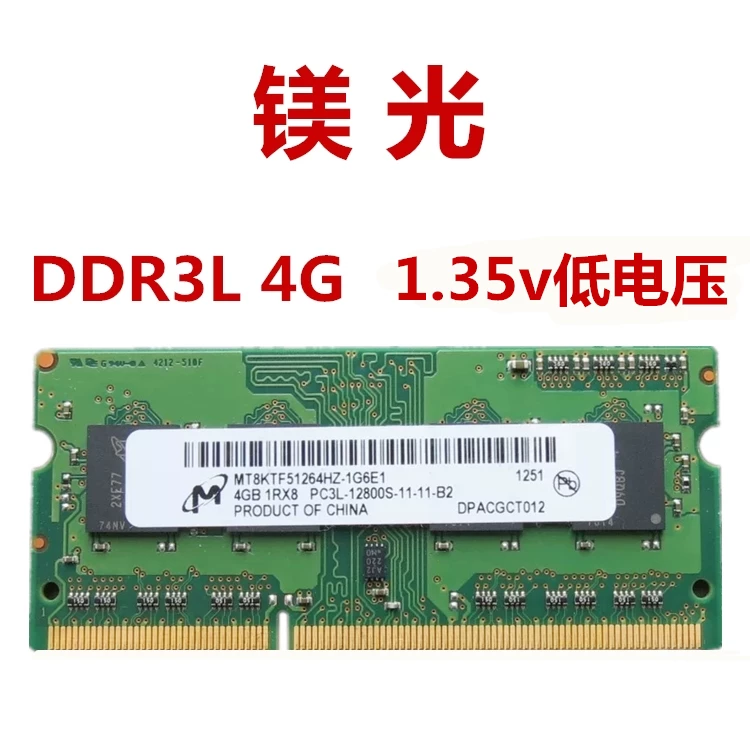 Память ноутбука Micron 4G 8G 16G DDR3L 1600, пониженное напряжение 1.35V DDR3