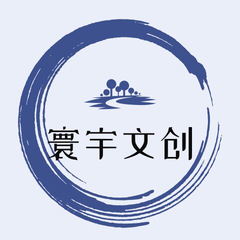 寰宇文创