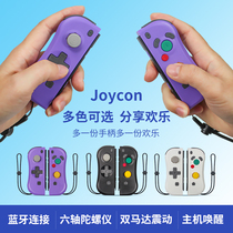 Nintendo switch gamepad joy-con left and right handles nfc wake up wireless body sensing vibration jc handle