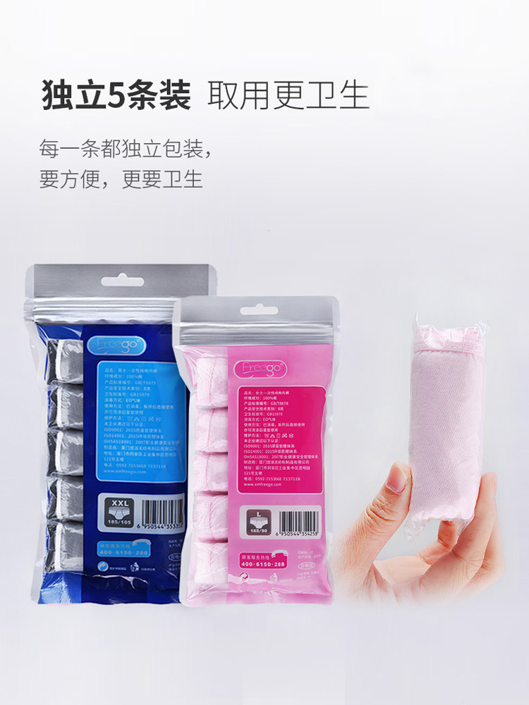 Leave-in underwear Men's and women's travel pure cotton postpartum maternity travel supplies Leave-in shorts cotton underwear