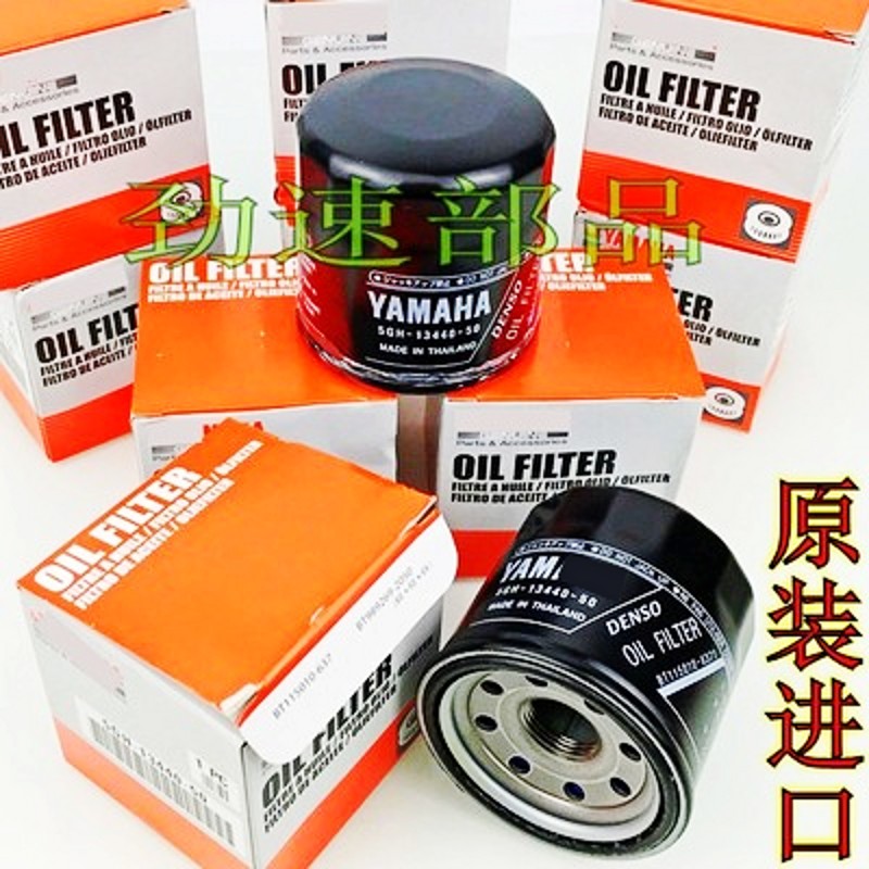 Original FZ6N FZ6N R1 R1 MT09-07 MT09-07 FZ1S FZ8 FZ1000 FZ1000 oil filter Heart XJ6 machine filter 03