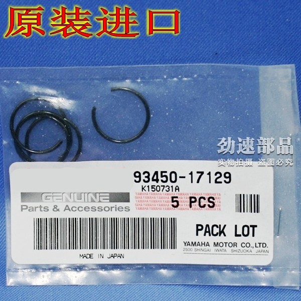 Original YZ250FX WR450F YZ125 WR426 TTR250 YZ85 80 piston pin reed DT230