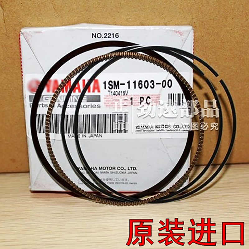Original TW200 TW200 TTR230 TW225 TW225 Deer XG250 Magician TX250 XT225 Piston Ring