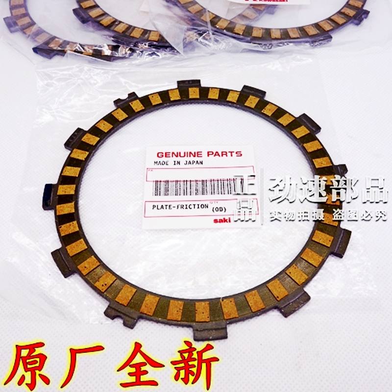 Original imported Kawasaki KLX250 Tibetan KL250 KLX450 KLX300 KX85 125 clutch 80