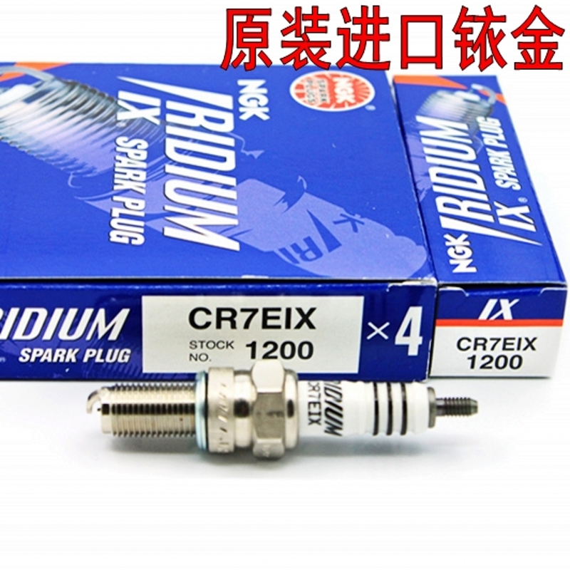 Original NGK imported TMAX500 XP530 T-MAX530 YP250 Majestic YP400 spark plug CP