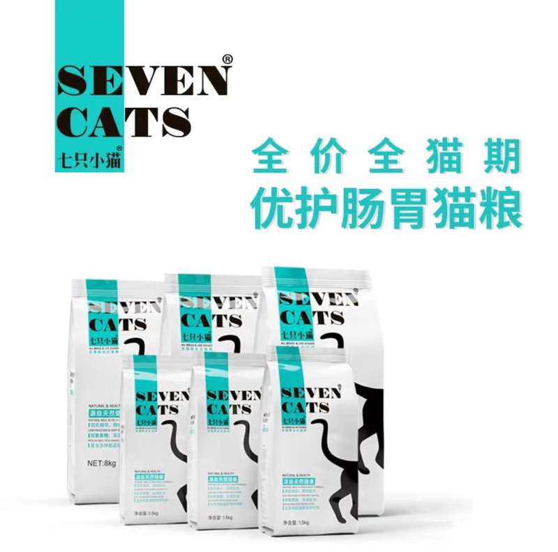 Seven Kittens Full-Price Fresh Meat Cat Food 1.5kg Suitable for All Ages 8kg Premium Digestive Care Pet Nutrition Cat Food