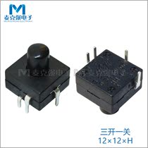 Push button switch12*12*9 9 4 10 13 5 Three on one off four feet HH12-314-P123 pin P123