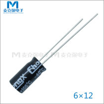 Chongx brand in-line aluminum electrolytic capacitor 2 2uF250V accuracy 20%Volume 6X12mm plug-in capacitor