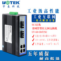 2 Optical 4 Electrical Ethernet Optical Switch Industrial Grade Single Mode SC Interface Rail Type UT-60-D4T2SC