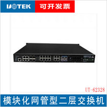 Modular managed layer 2 switch 4G Yutai UT-62328