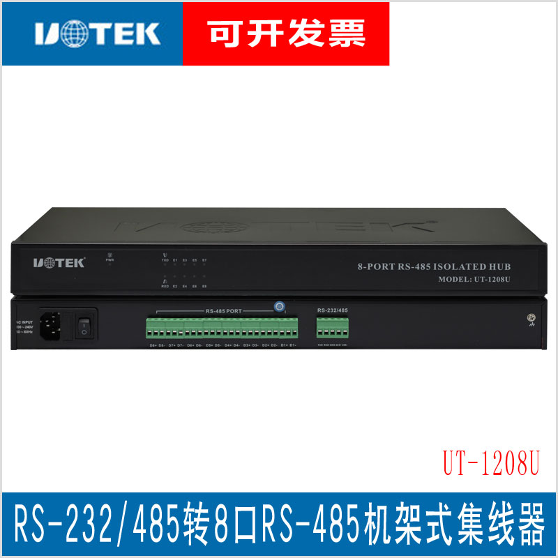 Utai 8 mouth 485 hub 1-way serial port RS232 485 turns 8-way 485 converter UT-1208U