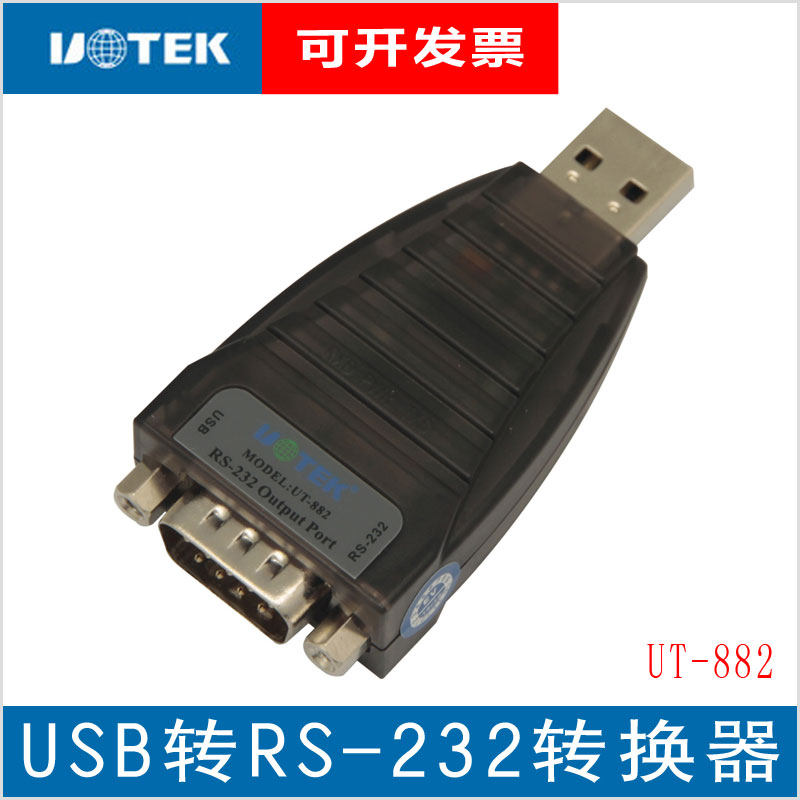 Utai USB transfer 232 serial port converter 9-pin RS-232COM mouth universal serial connector UT-882