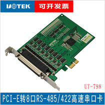 Yutai PCI-E to 8-port RS485 422 serial port card Computer serial port expansion card Industrial grade UT-798