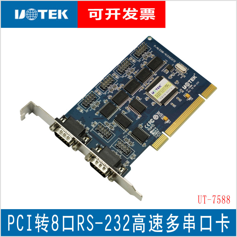 Utai UT-7588 PCI turn 8 port of RS-232 high-speed train card (ATM) - Taobao