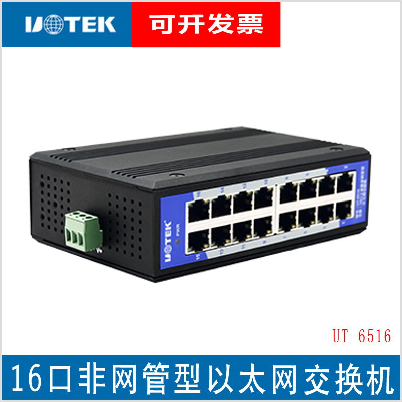 UT-6516 16-port Industrial Ethernet Switch Unmanaged Ethernet Switch 