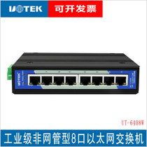 UTEK 100M 8-port industrial-grade unmanaged Ethernet switch UT-6408W