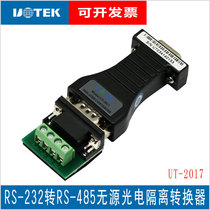  Yutai UT-2017 optical isolation RS232 to RS485 passive converter original