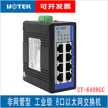 Yutai 8-port industrial-grade Ethernet switch Gigabit 8-port wide voltage rail-mounted UT-6408GC