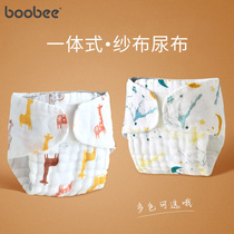 尿布婴儿纯棉可洗新生儿纱布尿布裤专用尿戒子介子布兜布尿片