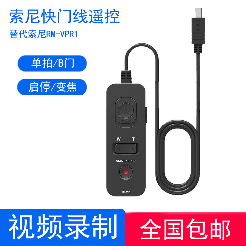 For RM-VS1 camera shutter line remote control for Sony A9 A7M3 A7M3 A7S2 RM100