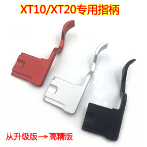 Original Fuji micro single eye camera camera XT3 XT30 micro single eye camera finger handle XT2 XT10 hot boot handle xs10 thumb buckle