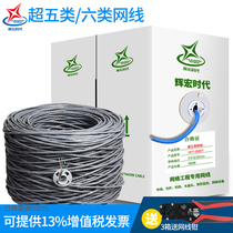 Pure copper network cable ultra-five class six class 6A gigabit computer network twisted monitoring PoE power supply network cable 305 meters