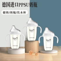 Newborn baby PPSU wide caliber bottle baby weaning artifact imitation choking milk with handle drink water drinking cup resistant to fall
