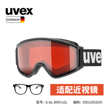 uvex g gl 3000 LGL UVES ski mirror shallow coating brightening anti-fog ventilation with myopia glasses